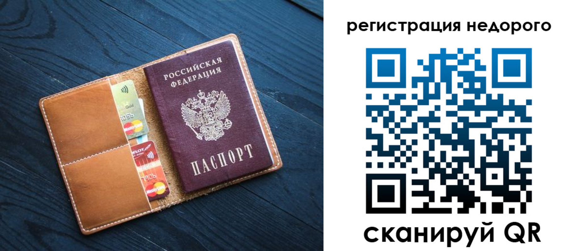 прописка штамп в Лянторе