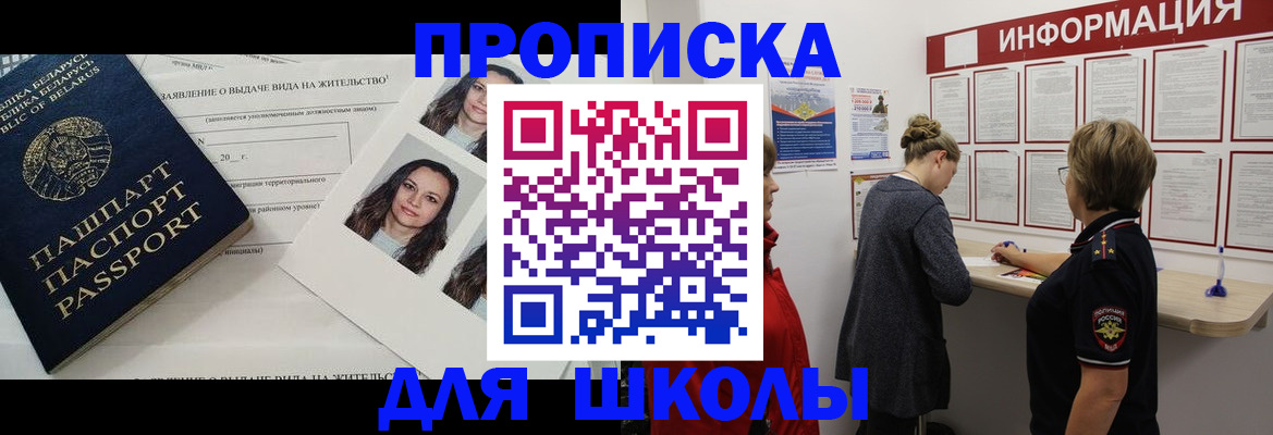 временная регистрация поиск в Лянторе