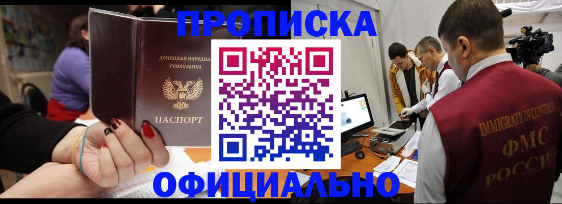 прописка в Лянторе