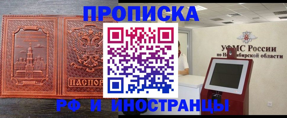 временная регистрация адрес в Лянторе