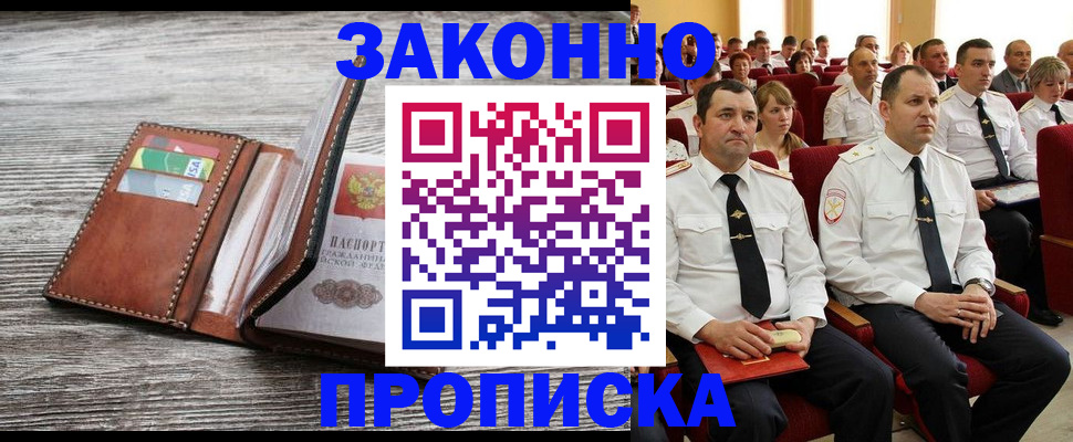 временная регистрация в квартире в Лянторе